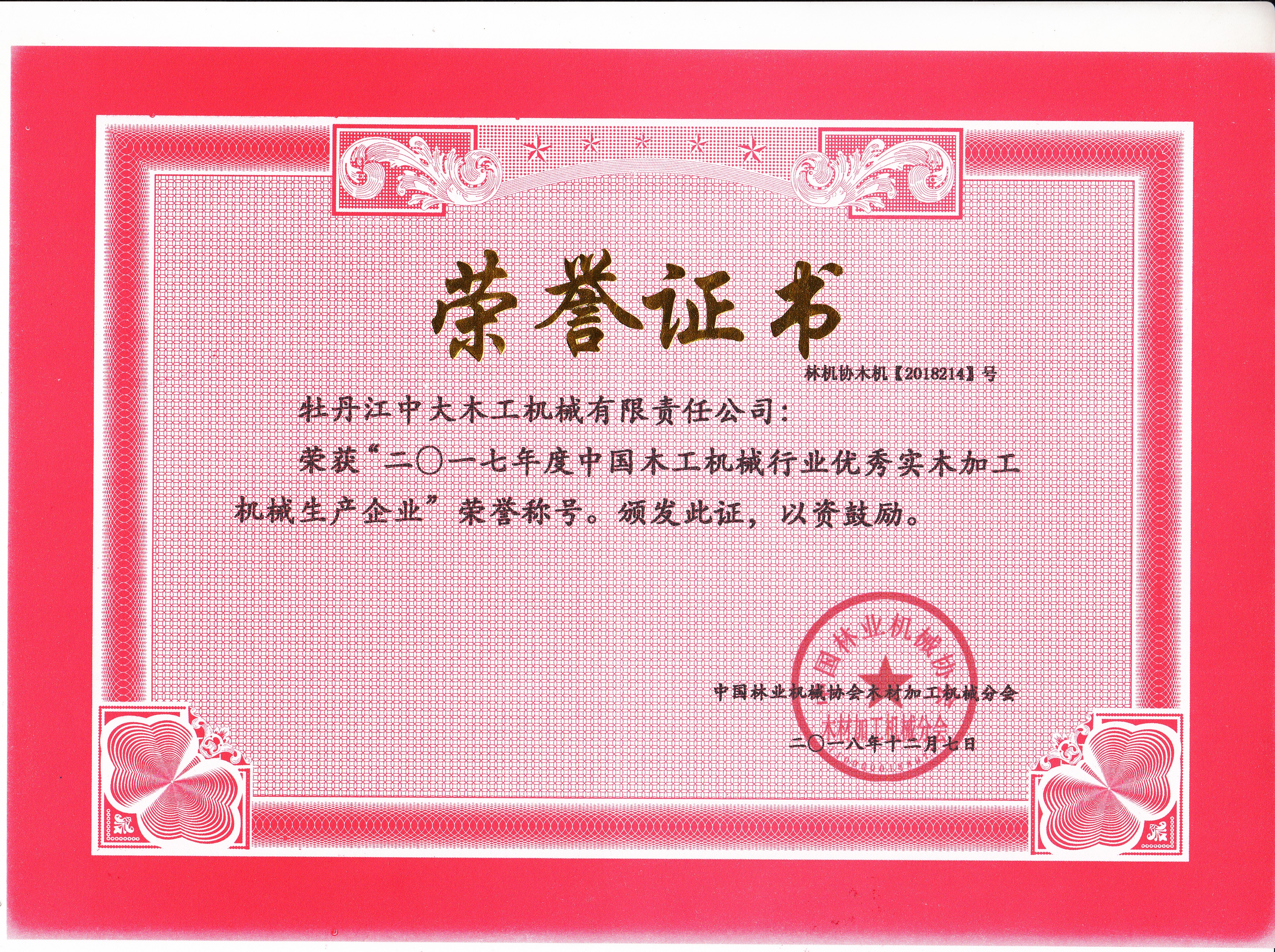 中国木工机械行业优秀实木加工机械生产企业